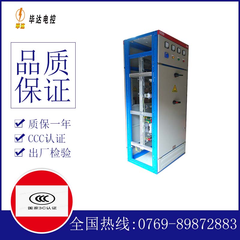 吉利GGD固定式开关柜