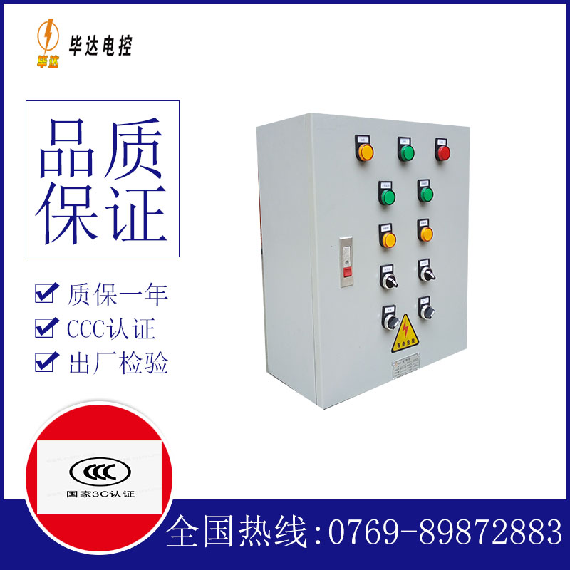 吉利动力配电箱