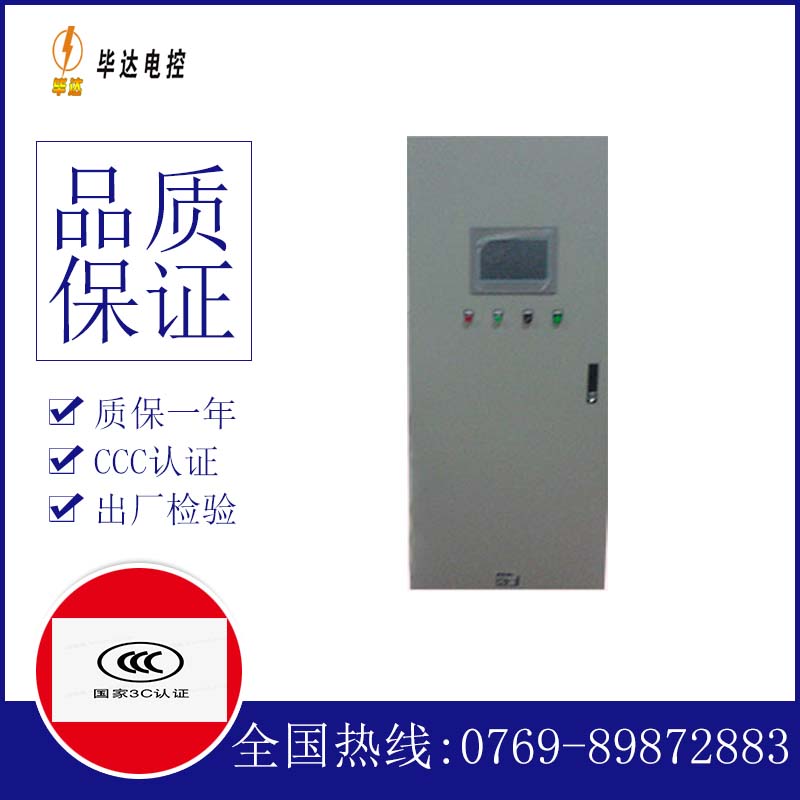 吉利变频控制箱
