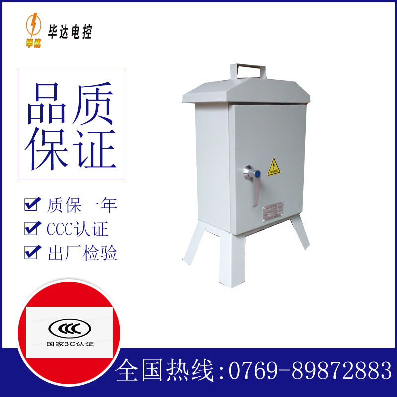 吉利临时配电箱